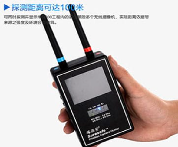安阳手持式无线摄像头探测器